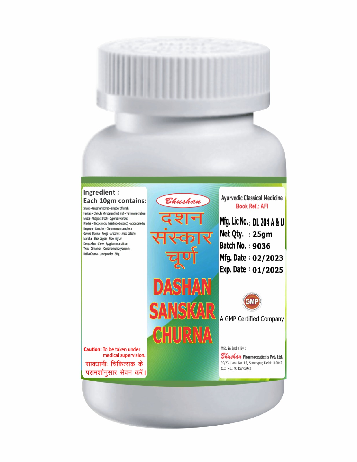 Dashan Sanskar Churna